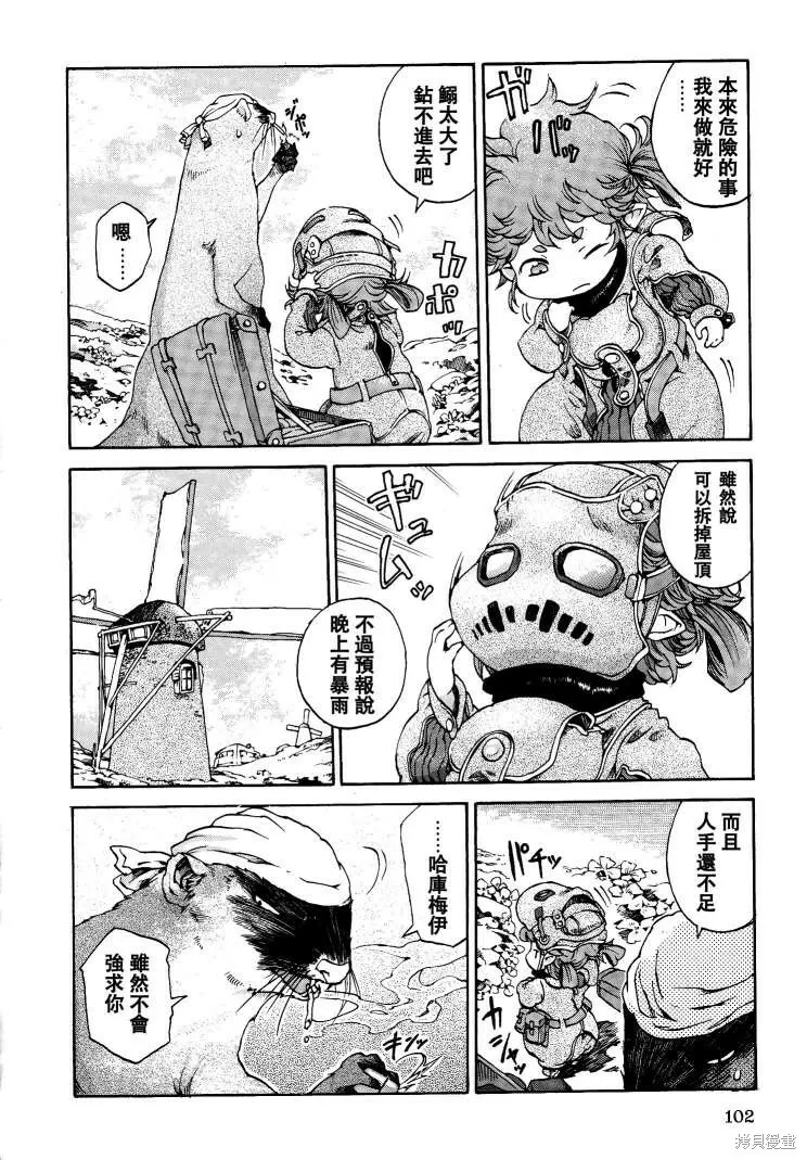 第05话 第6页