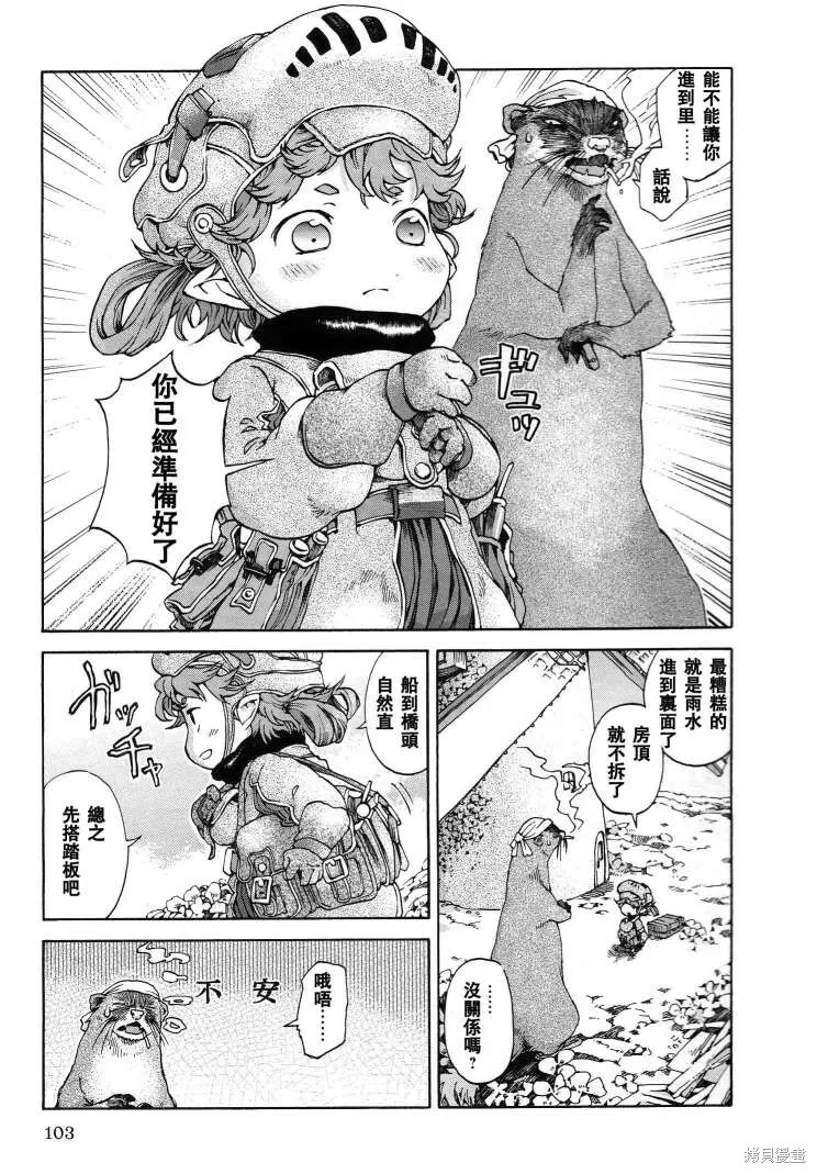 第05话 第7页