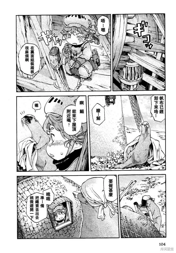 第05话 第8页