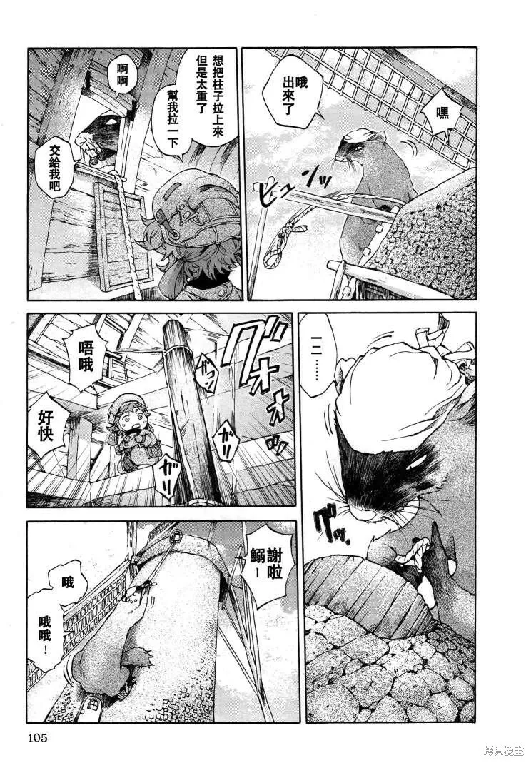 第05话 第9页