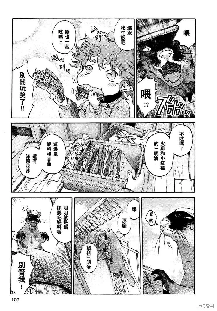 第05话 第11页
