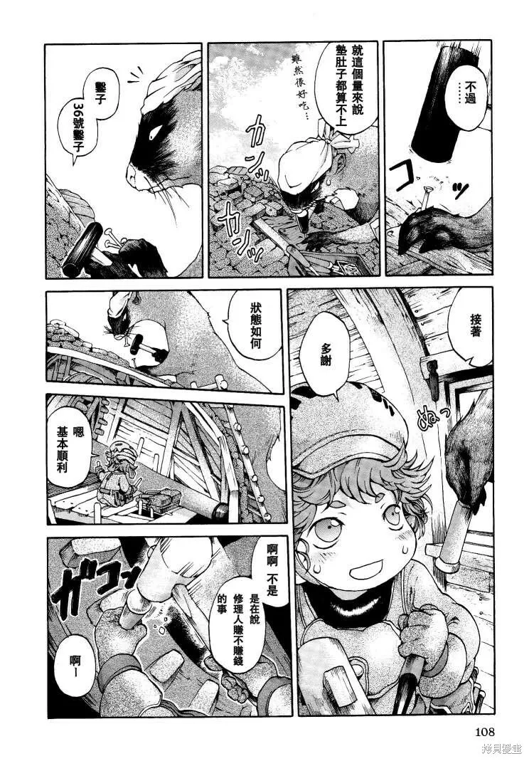 第05话 第12页