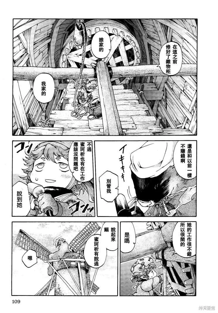 第05话 第13页