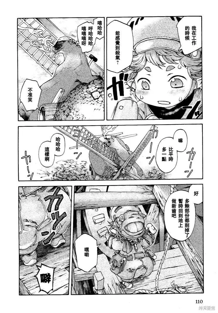 第05话 第14页