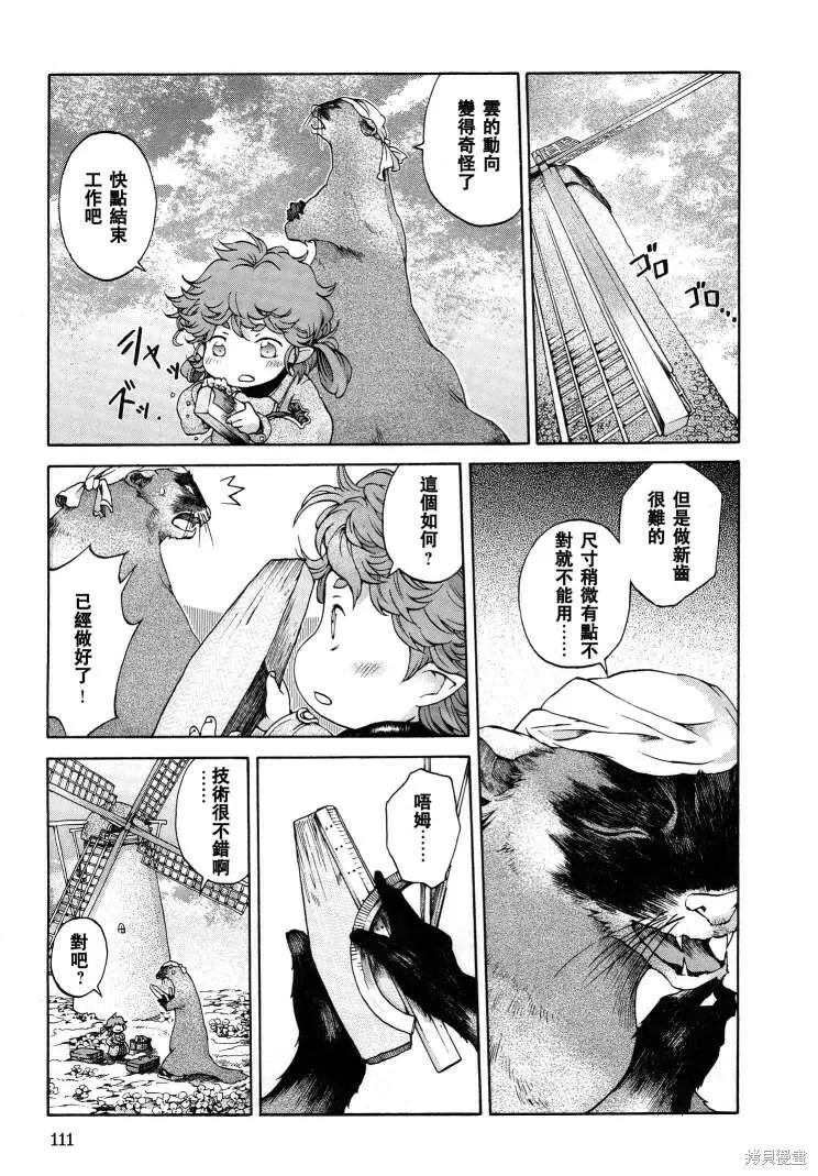 第05话 第15页