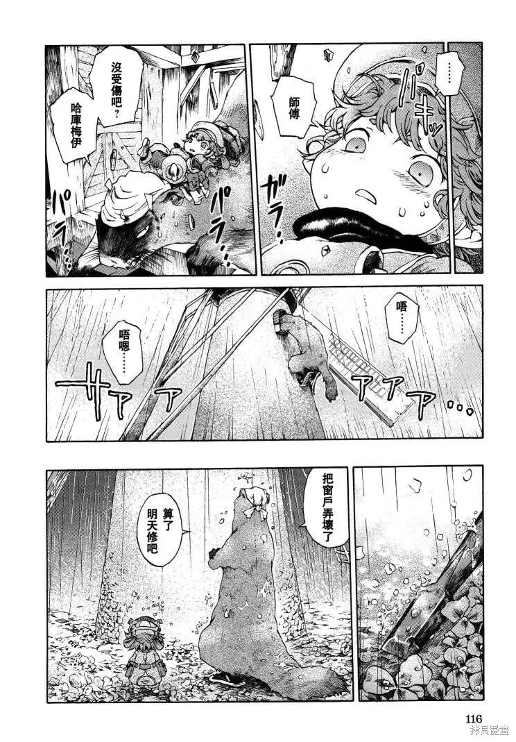 第05话 第20页