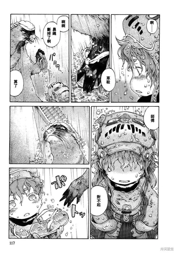第05话 第21页