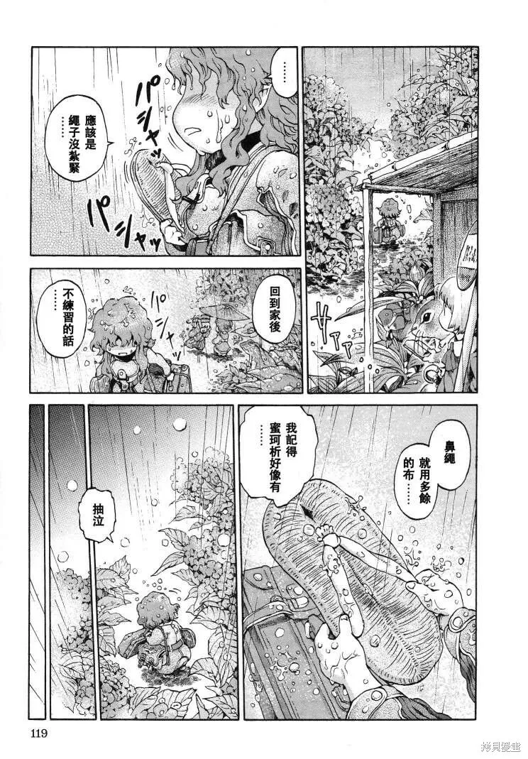 第05话 第23页