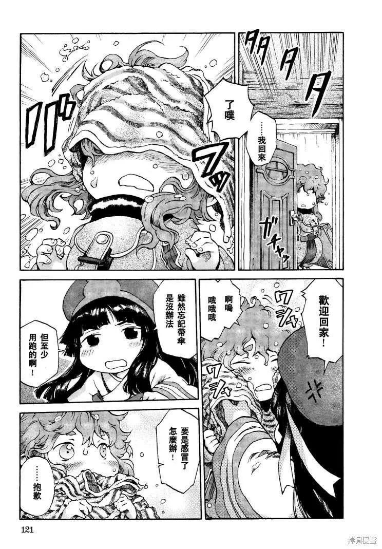 第05话 第25页