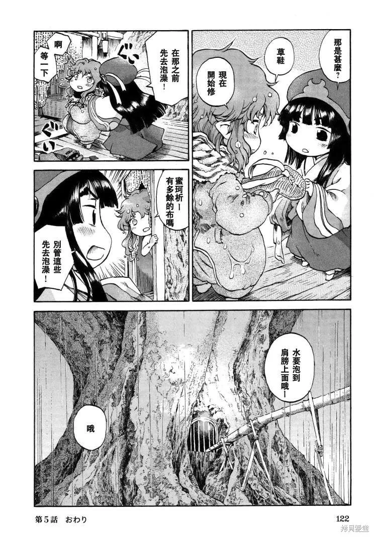 第05话 第26页