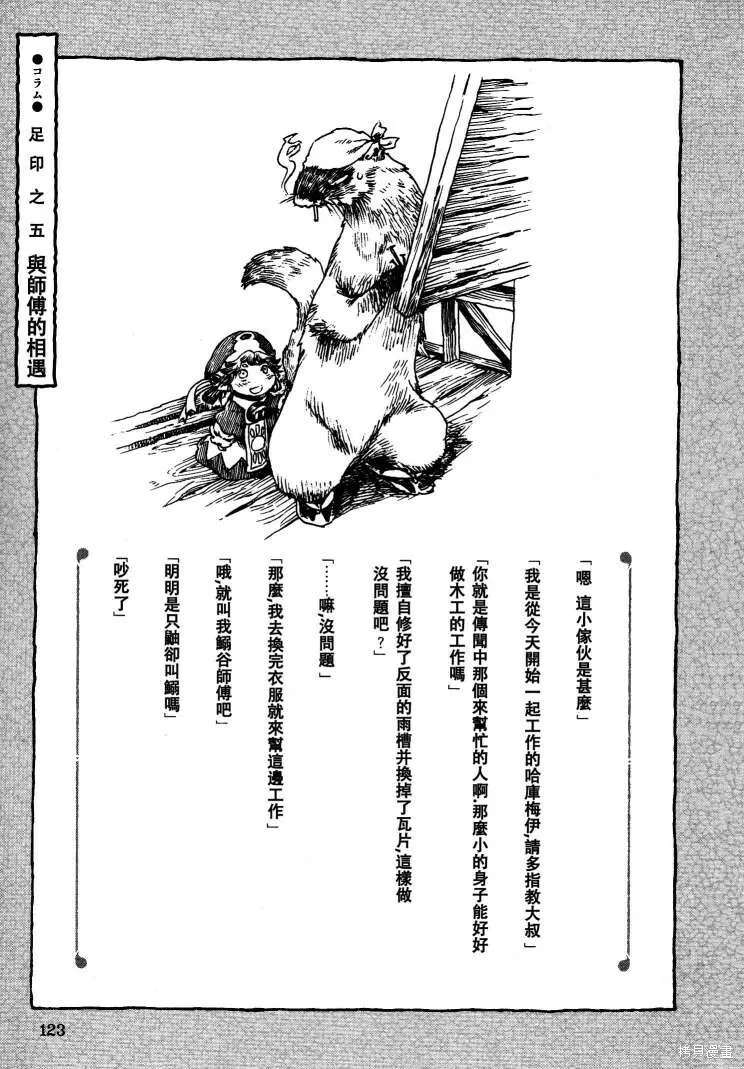 第05话 第27页