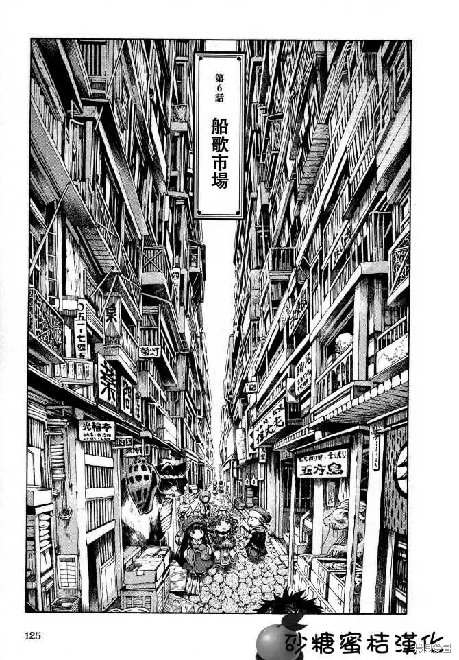 第05话 第29页