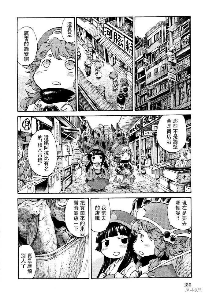 第06话 第2页