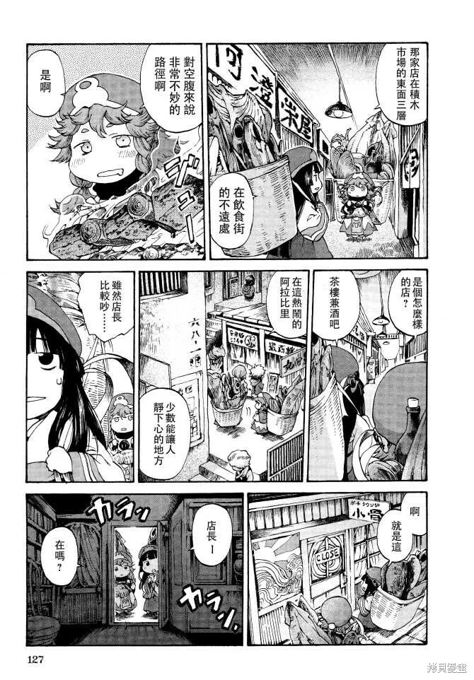第06话 第3页