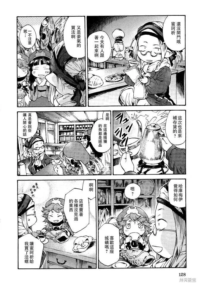 第06话 第4页