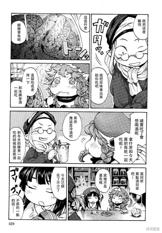 第06话 第5页