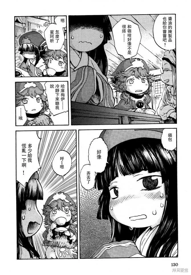 第06话 第6页
