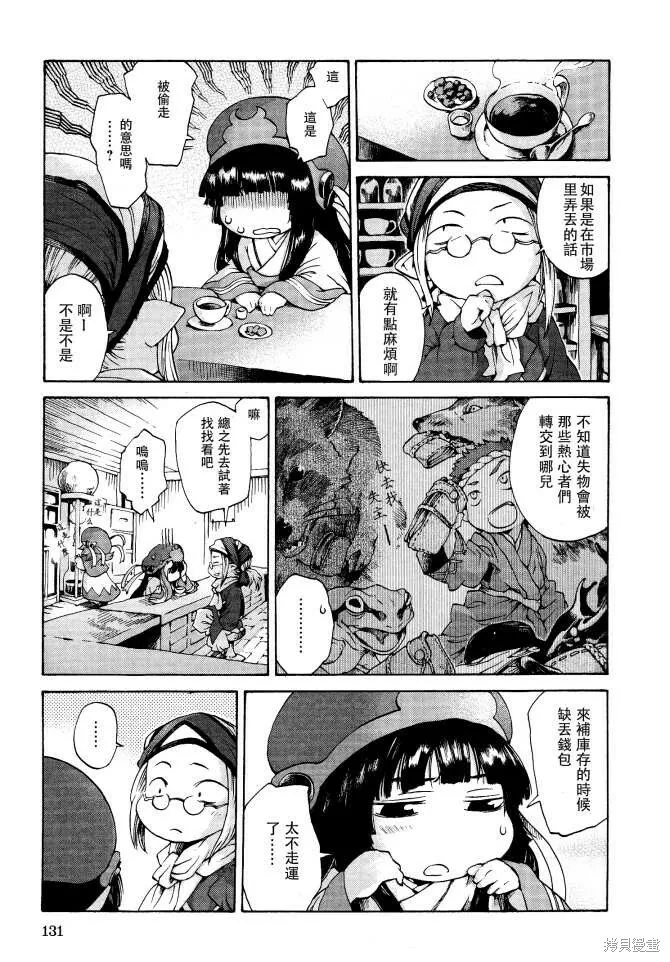 第06话 第7页