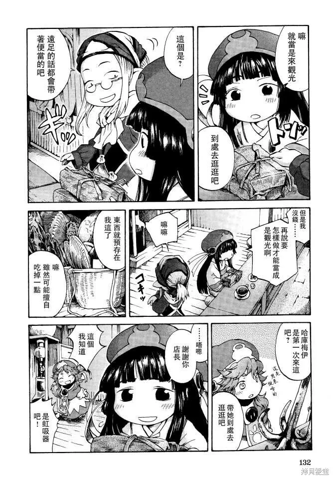 第06话 第8页