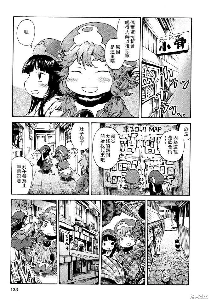 第06话 第9页