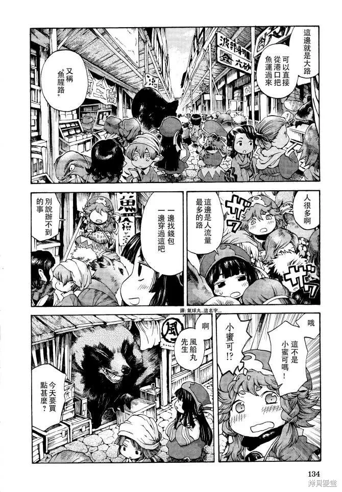 第06话 第10页