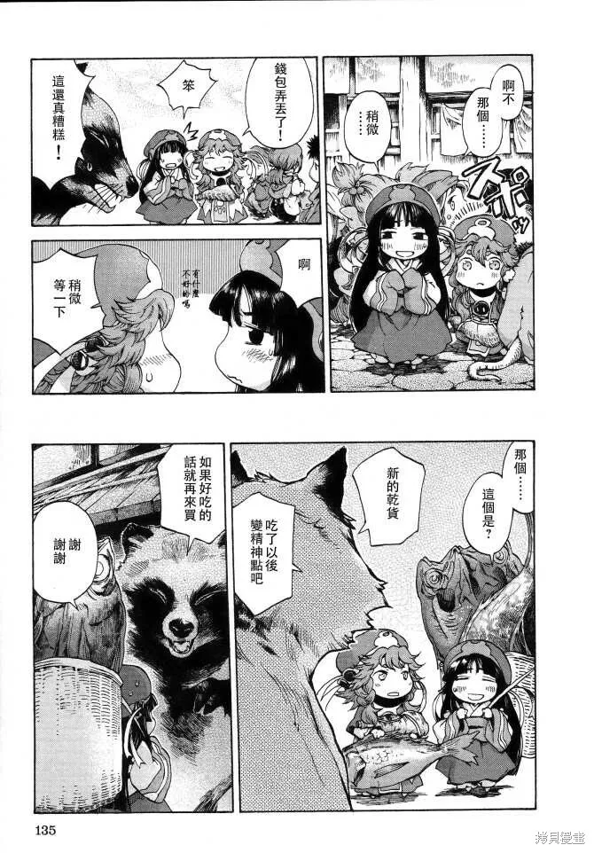 第06话 第11页