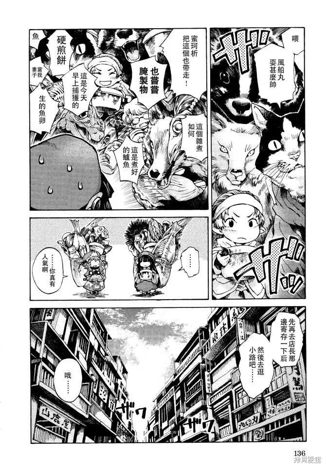 第06话 第12页