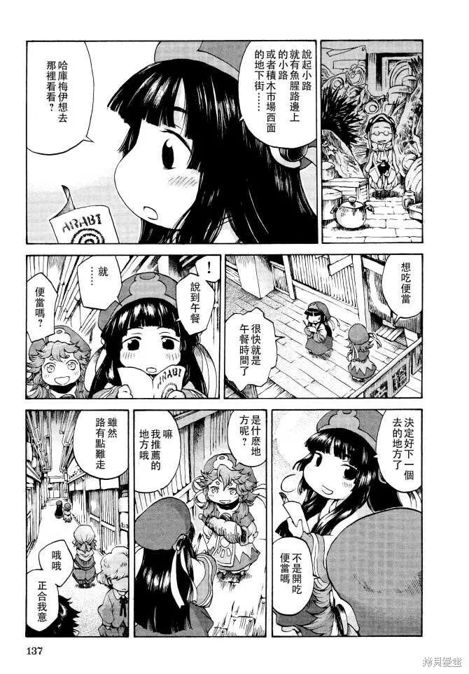 第06话 第13页