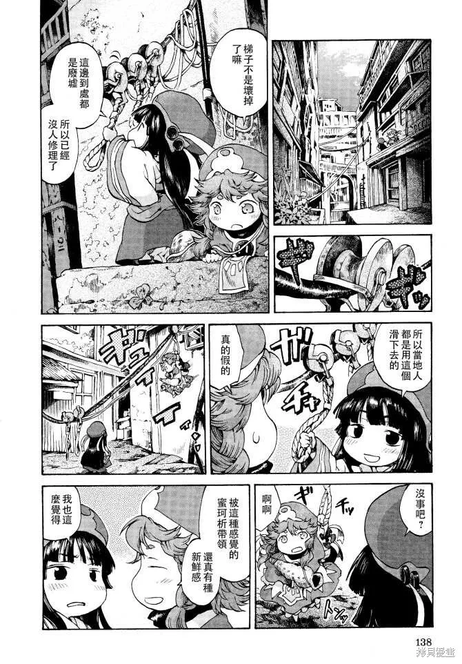 第06话 第14页