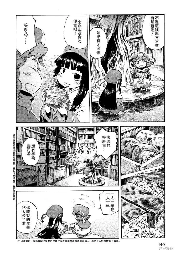 第06话 第16页