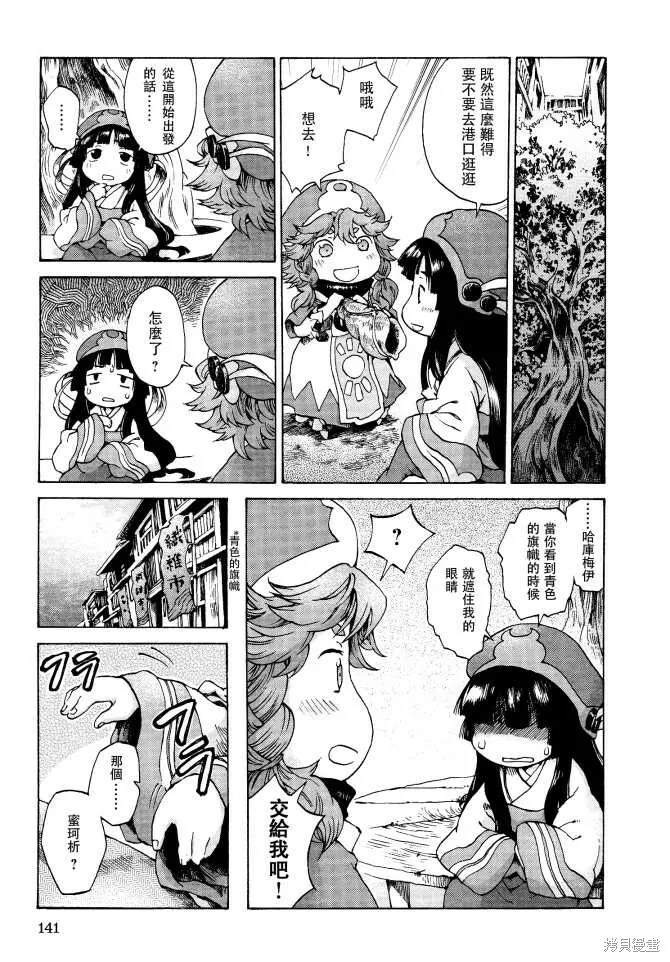 第06话 第17页