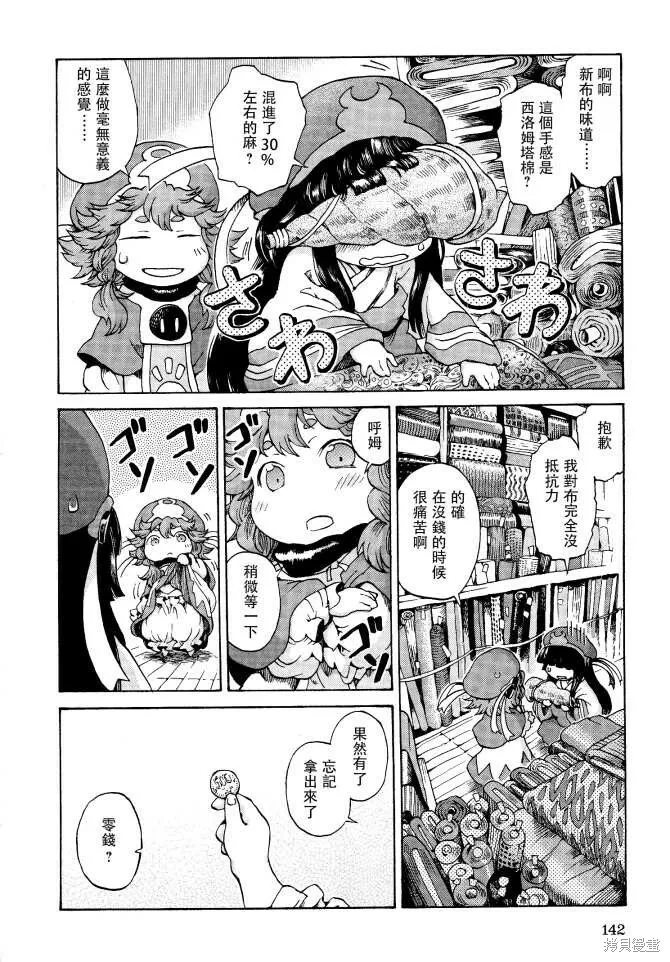 第06话 第18页