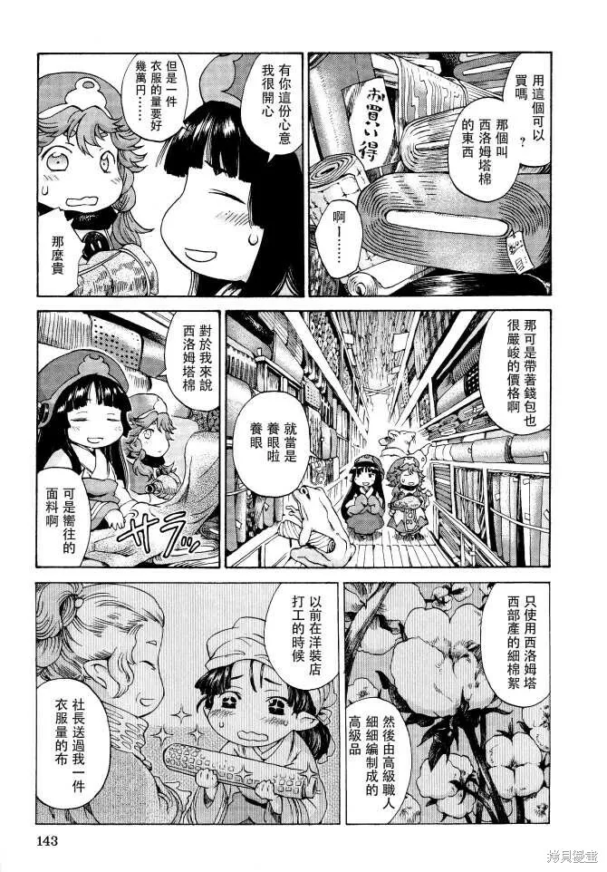 第06话 第19页