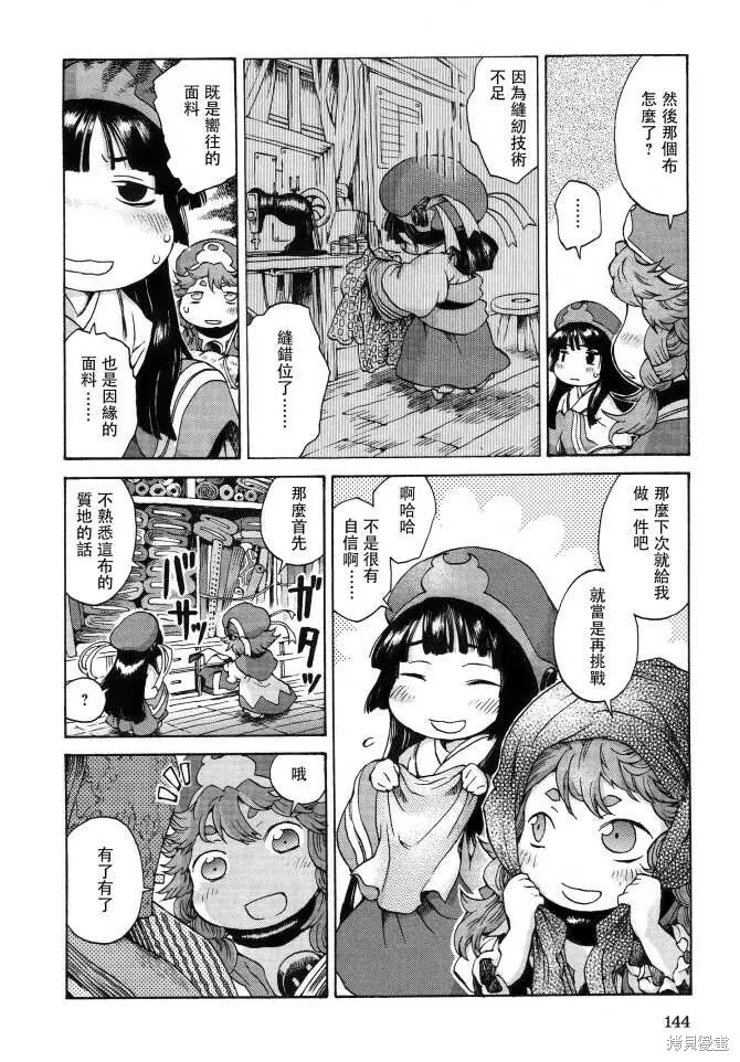 第06话 第20页