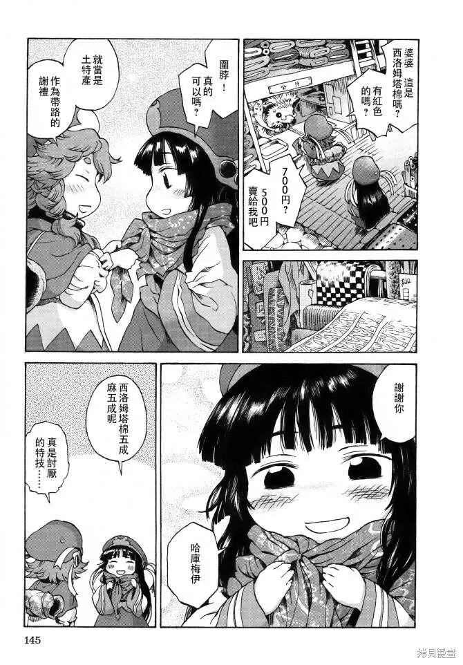 第06话 第21页