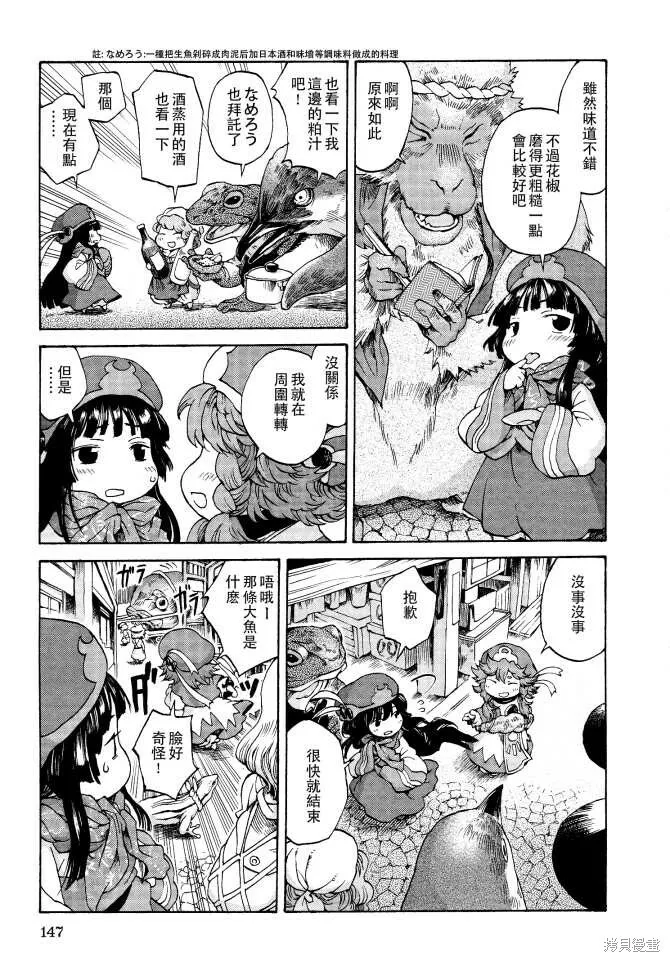 第06话 第23页