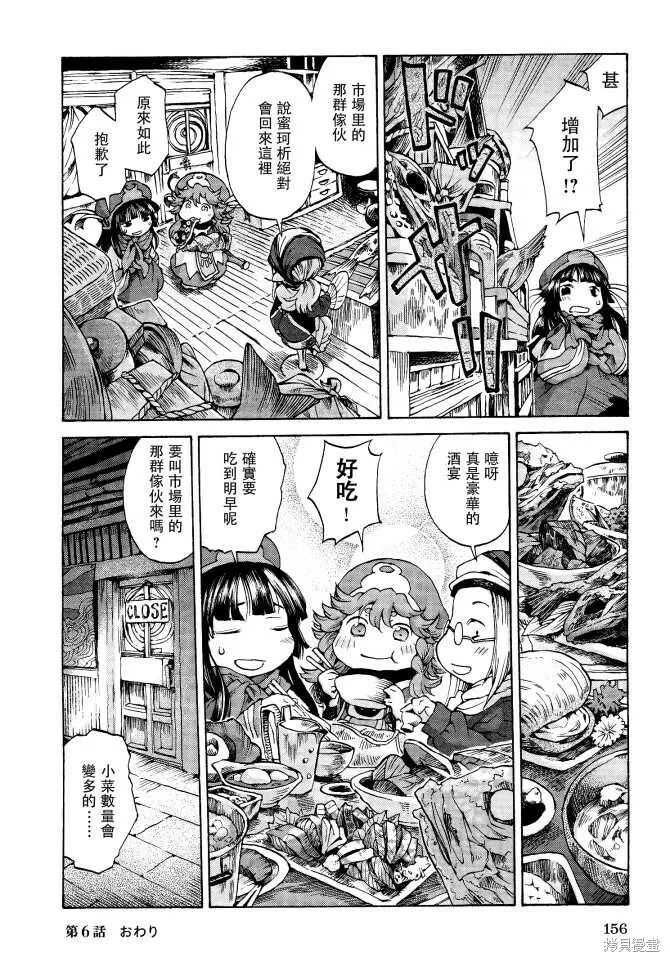 第06话 第32页