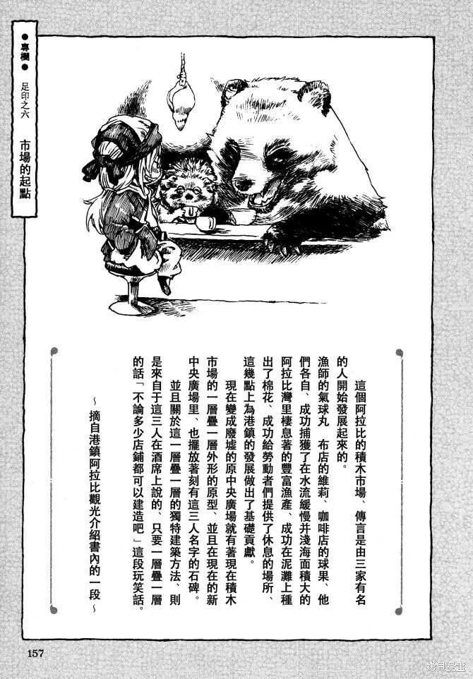 第06话 第33页
