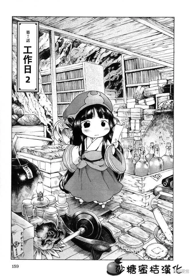 第07话 第1页