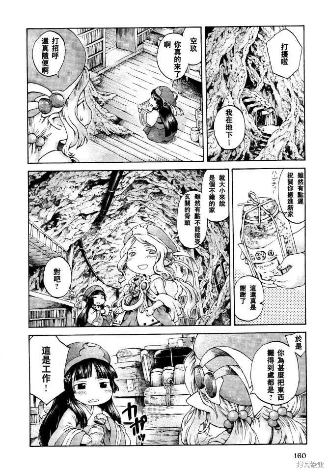 第07话 第2页