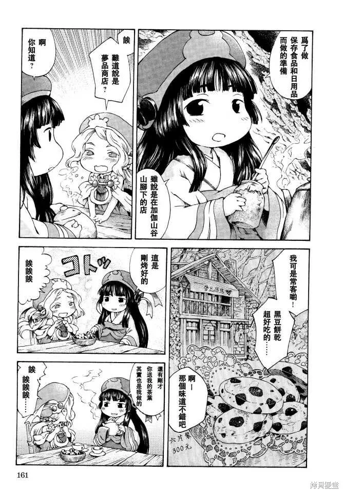 第07话 第3页