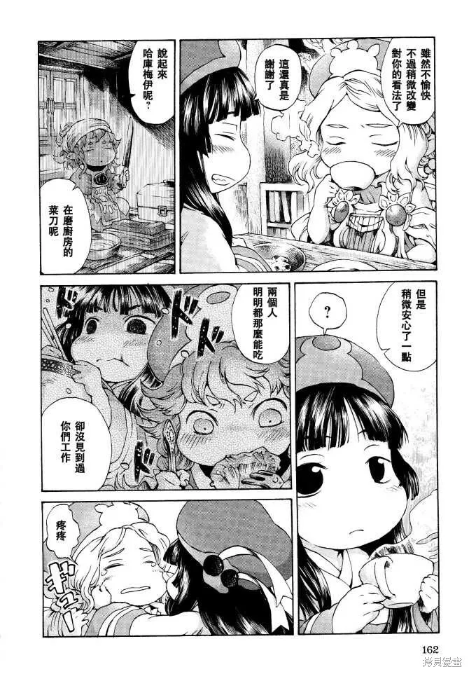 第07话 第4页