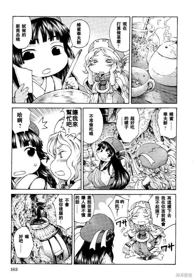 第07话 第5页