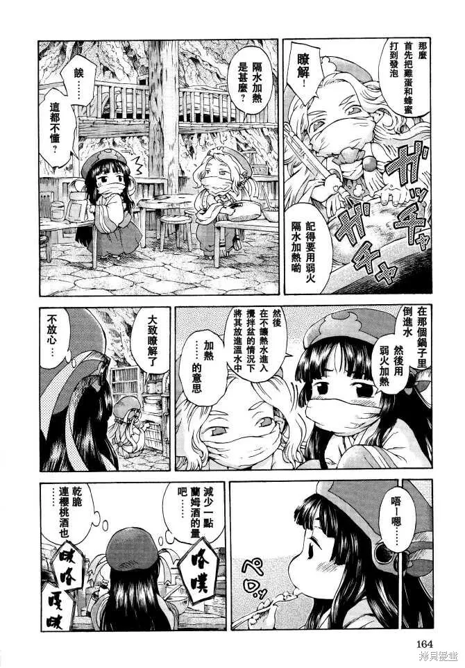 第07话 第6页