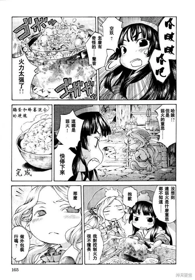 第07话 第7页
