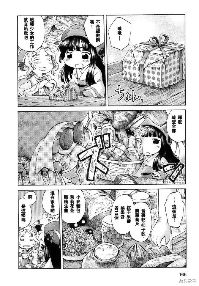 第07话 第8页