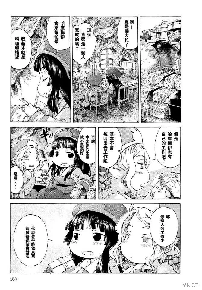 第07话 第9页