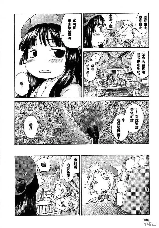 第07话 第10页
