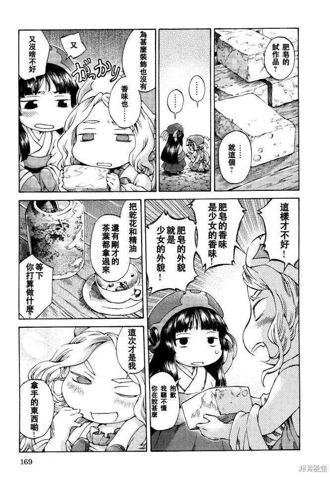 第07话 第11页