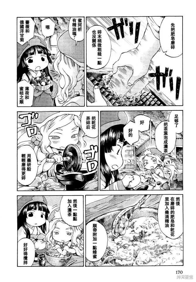 第07话 第12页